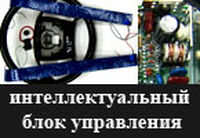Обогрев руля