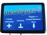 Система управления светом