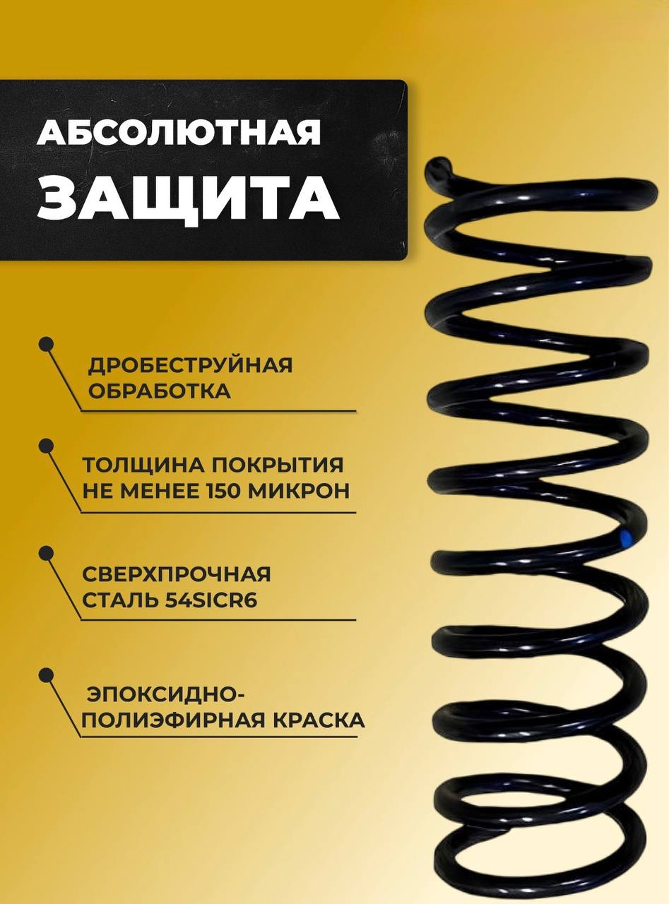 Комплект задних пружин 1118,2190,Datsun,2170,Самара