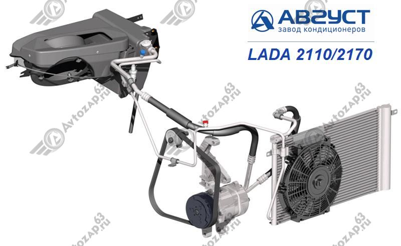 Кондиционер для  2110-2170, Богдан Август V8