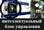 Обогрев руля