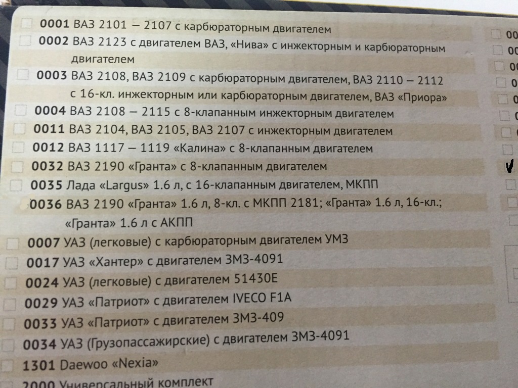 Электроподогреватель двигателя Спутник МА-0032 2190 8 кл.