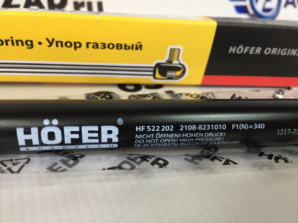 Упор багажника 2108 Hofer