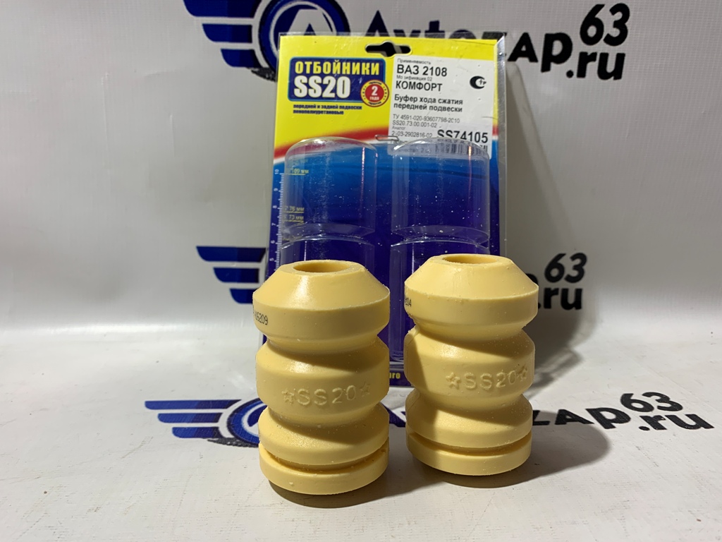Отбойники (буферы хода сжатия) передние SS20 комфорт на  2108-21099, 2113-2115