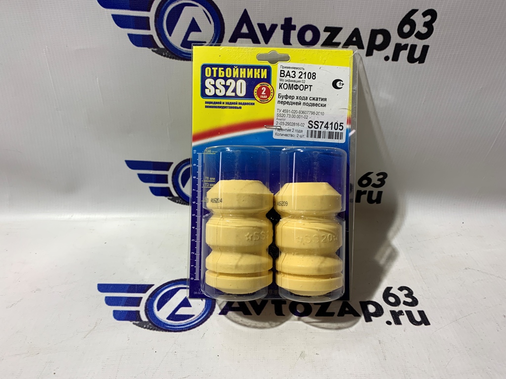 Отбойники (буферы хода сжатия) передние SS20 комфорт на  2108-21099, 2113-2115