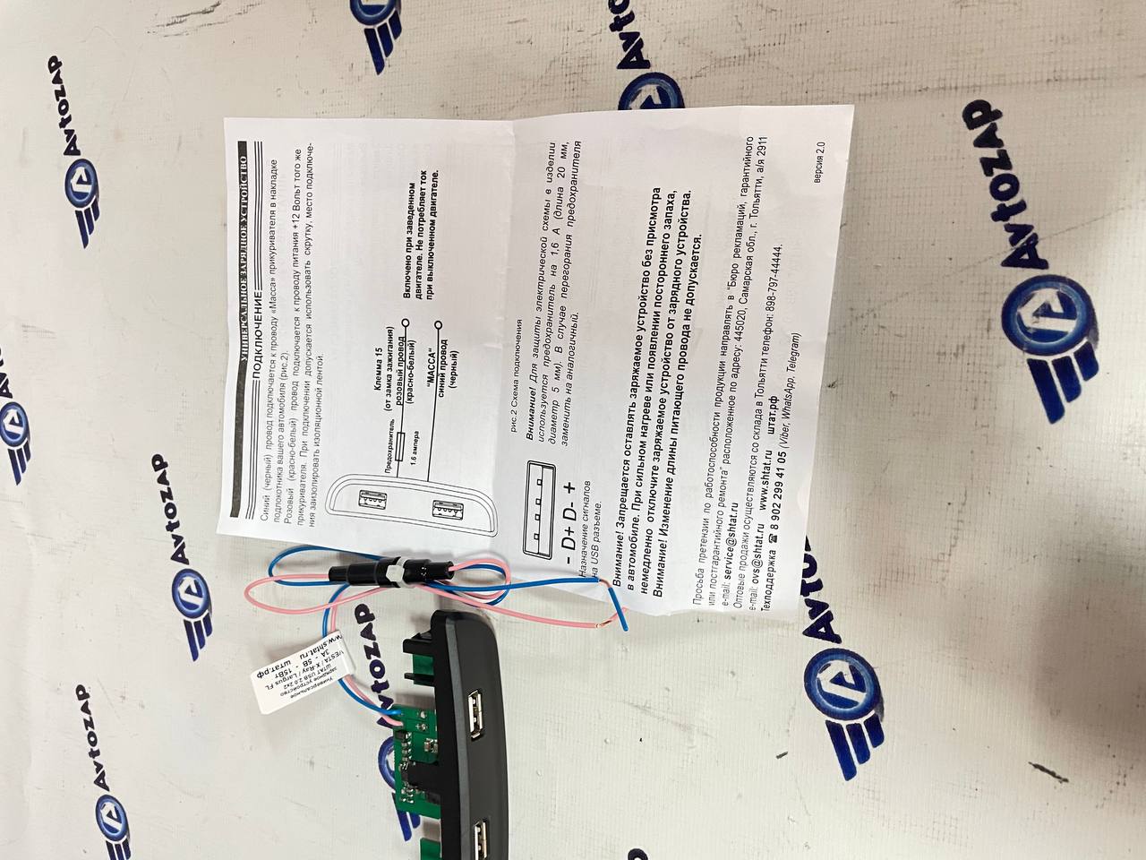Usb зарядное устройство заднего ряда VST ,Х-Рей,LRG ФЛ.