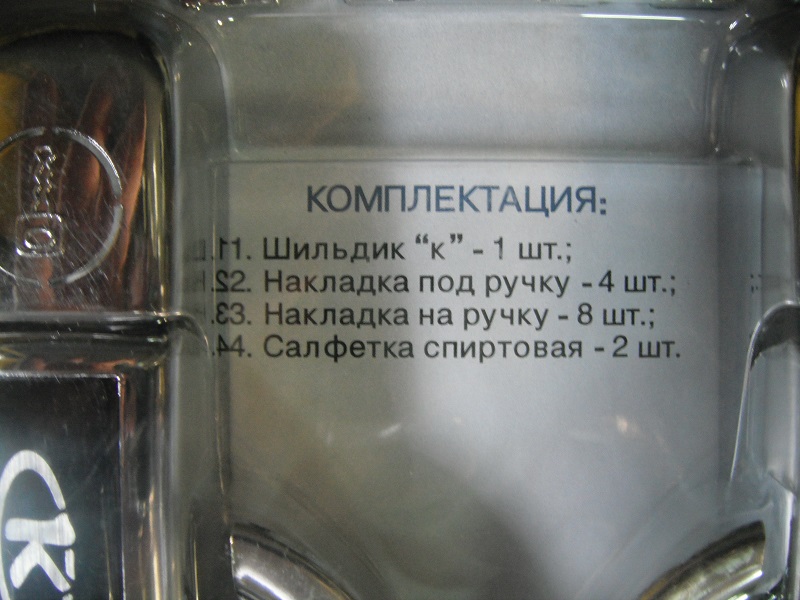 Комплект накладок на ручки и под ручки на  1118, хром