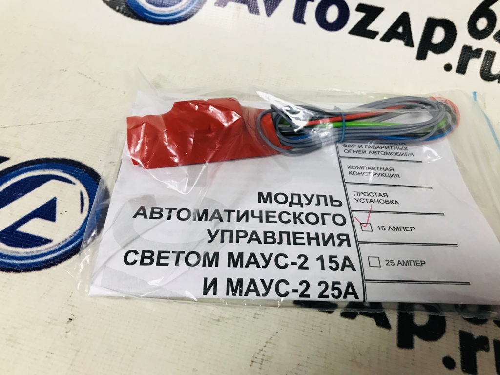 Модуль автоматического управления светом МАУС 2 для 