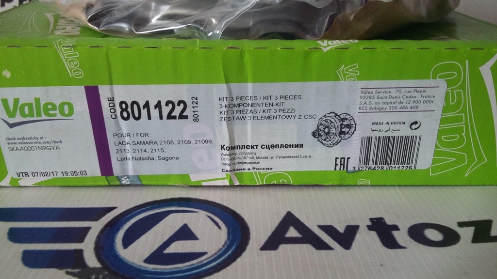 Сцепление Valeo в сборе на  2108-21099, 2113-2115