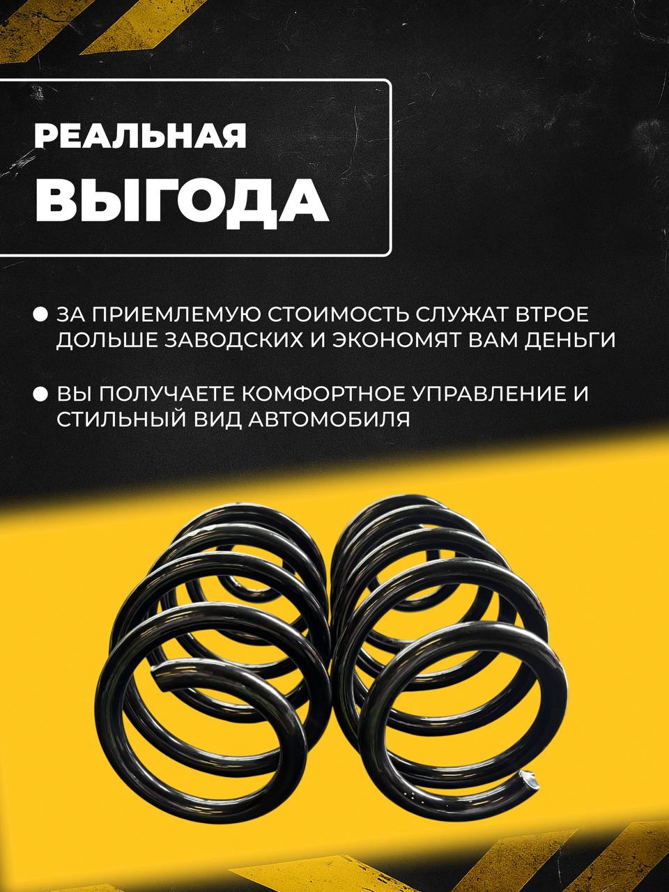 Комплект задних пружин 2180 Крос