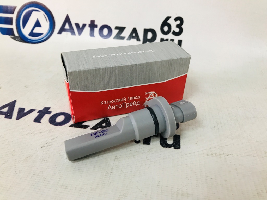 Датчик скорости АвтоТрейд на  2170, 2190,2194