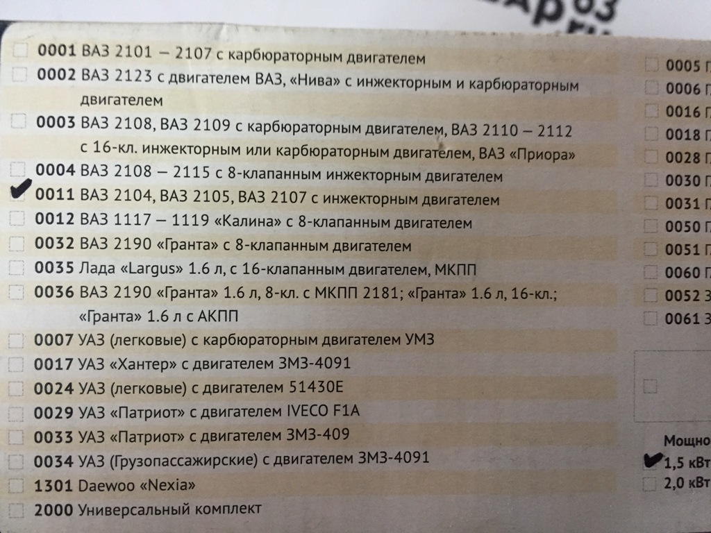 Электроподогреватель двигателя Спутник МА-0011  2104-2107