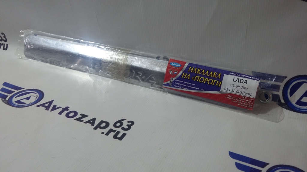Накладки на пороги  Приора