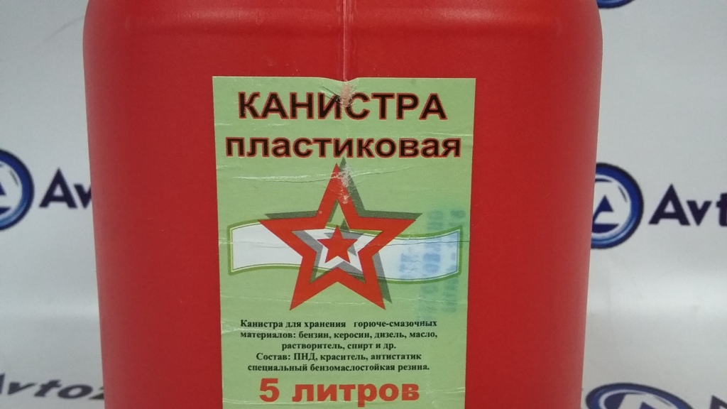 Канистра 5 литров