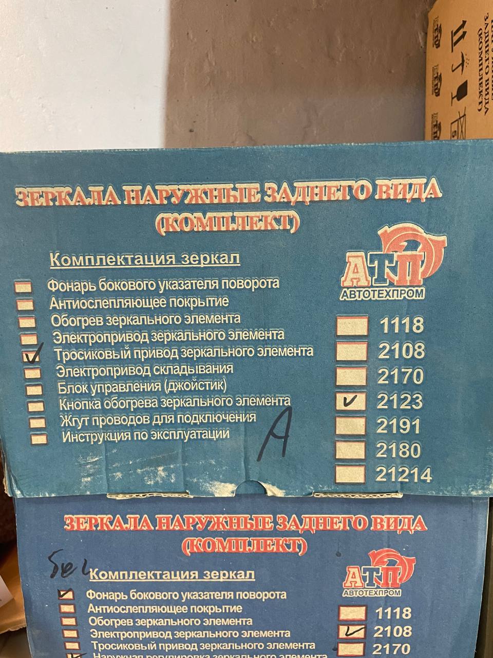 Боковые зеркала  Наружная регулировка на 2123.
