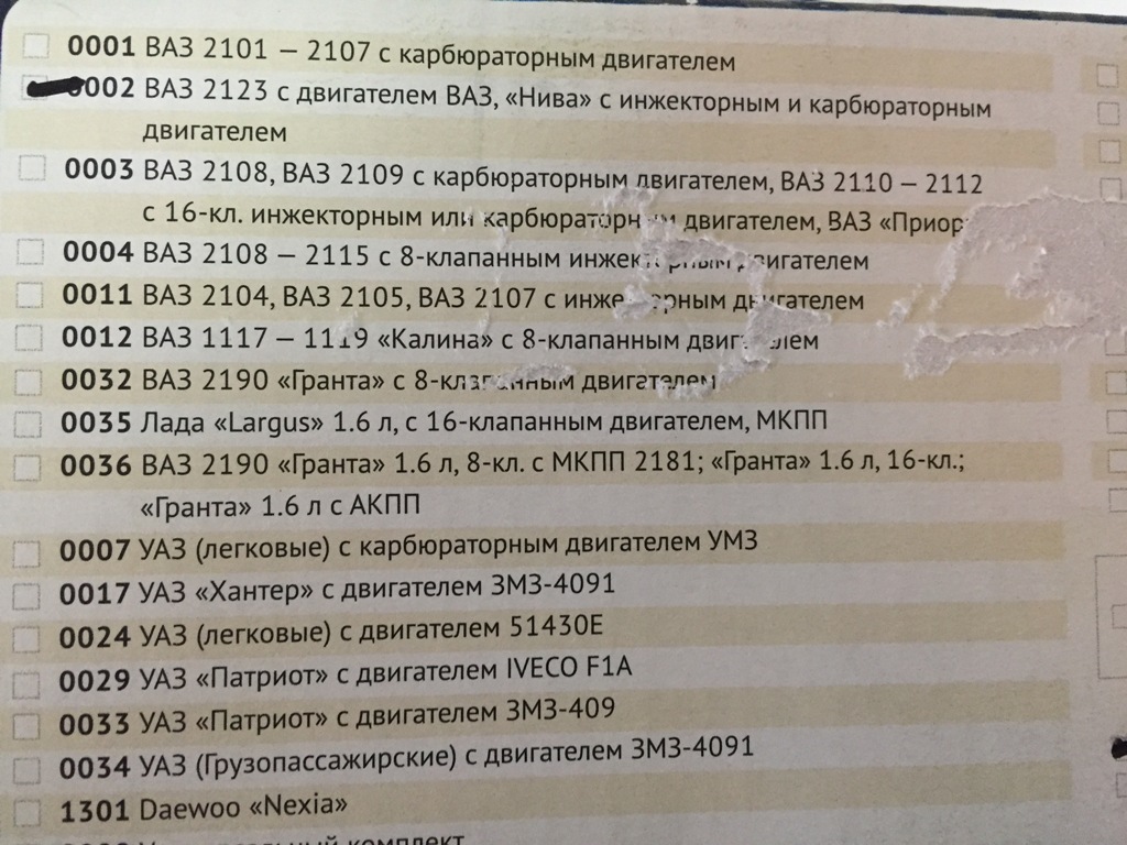 Электроподогреватель двигателя Спутник МА-0002 на  2123 и  4x4