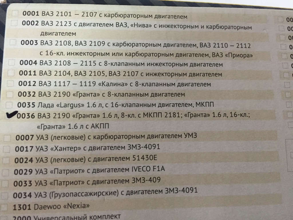 Электроподогреватель двигателя Спутник МА-0036 2190 16 кл.