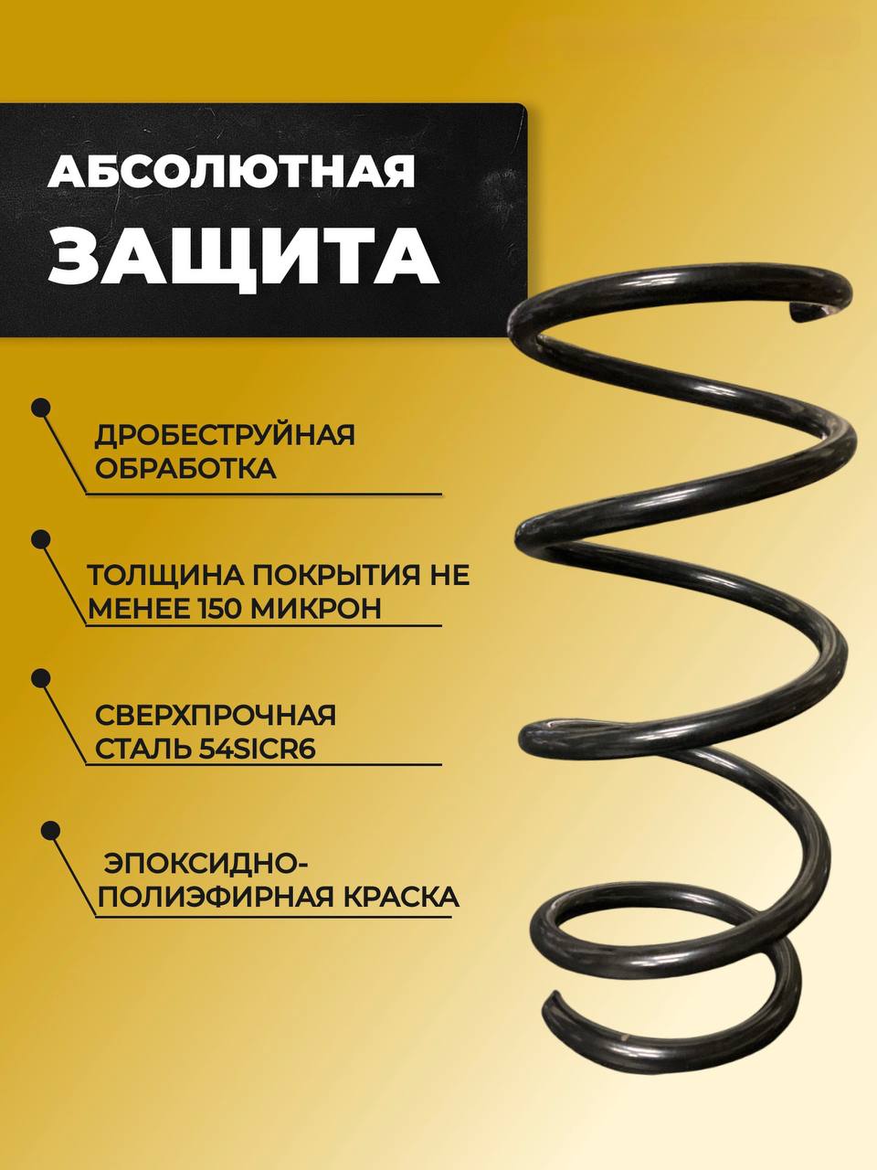 Комплект передних пружин Ларкуз
