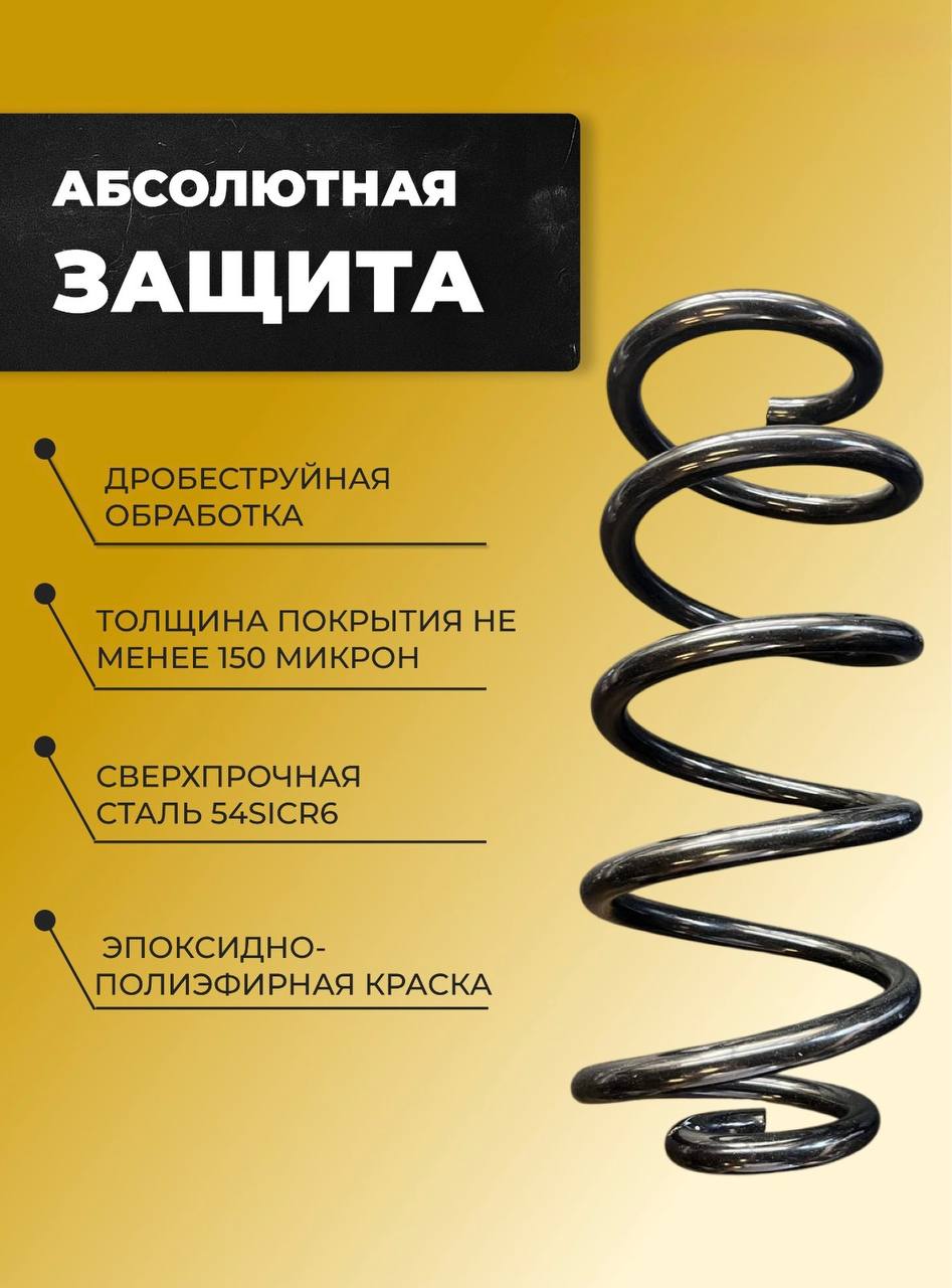 Комплект задних пружин X-RA