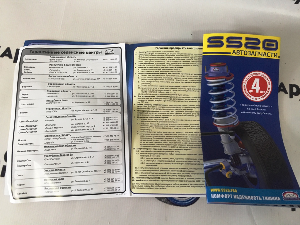 Амортизаторы задние на  Приора SS20 комфорт