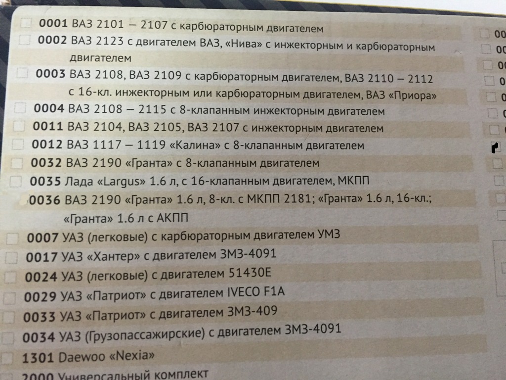 Электроподогреватель двигателя Спутник МА-0012 1117-1119 8 кл.