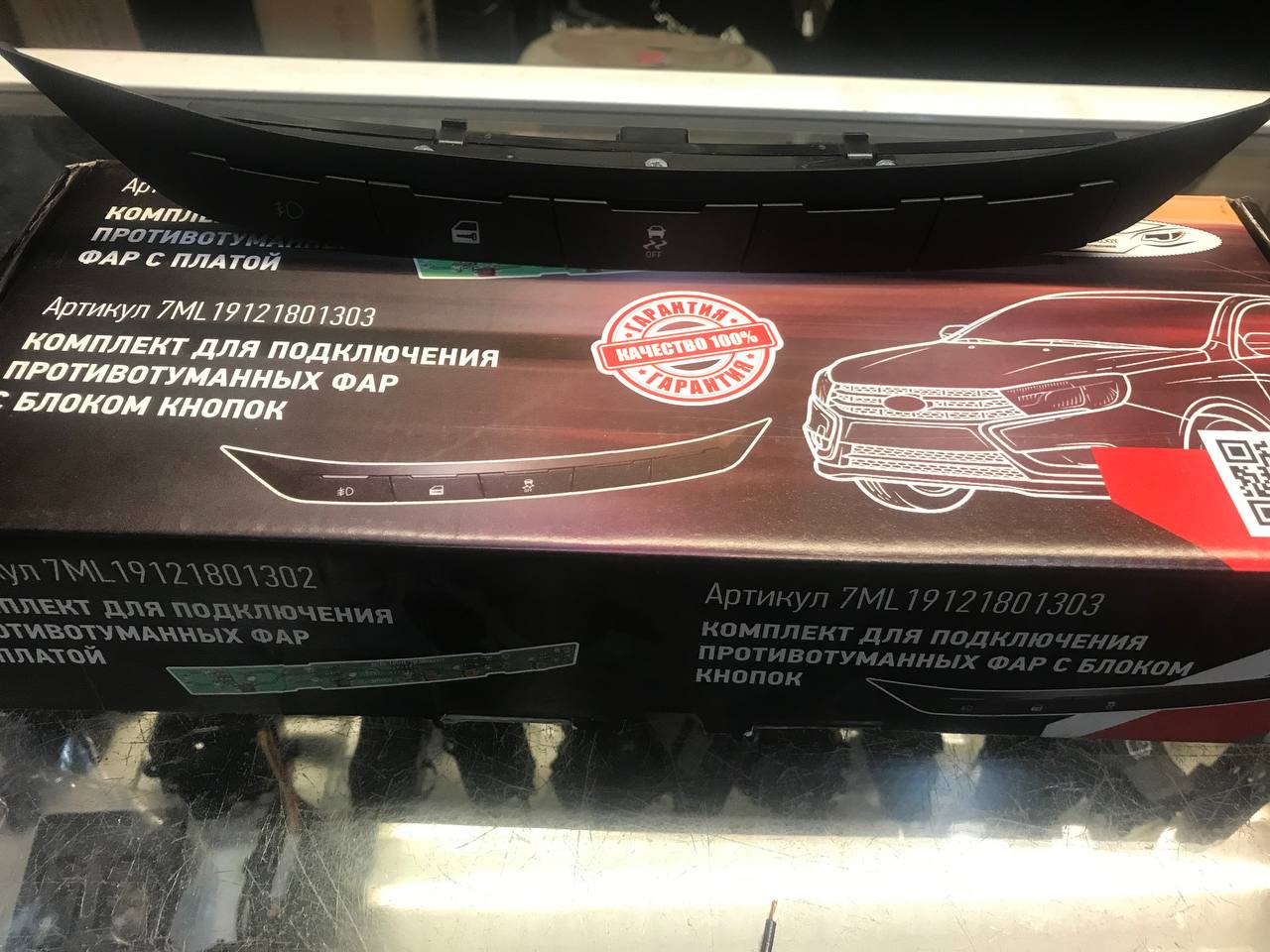 Комплек подключения  ПТФ ВЕСТА c блоком кнопок