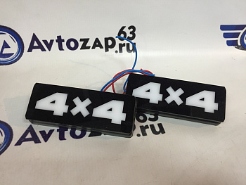 LED (диодные 4х4) повторители поворота для   4х4 ( 21213, 21214, 2131)